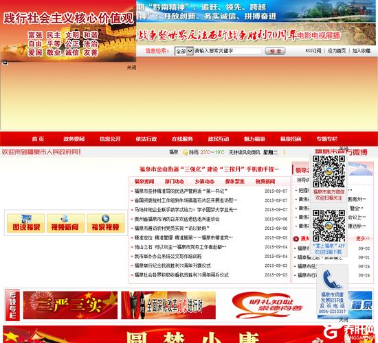福泉市自己的网站_用户查询自己的信息