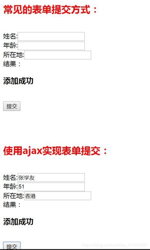 form表单提交到数据库_事件编排器说明