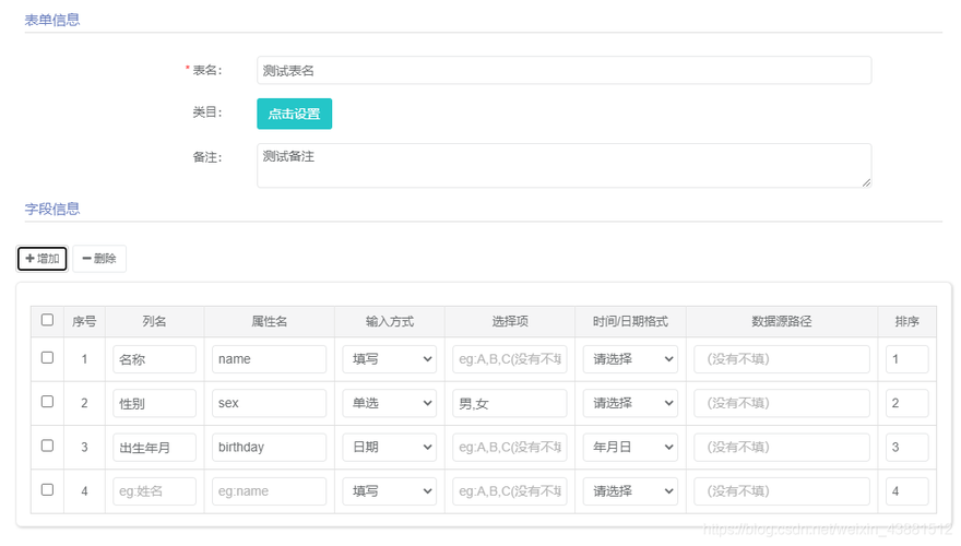 form表单提交到数据库_事件编排器说明