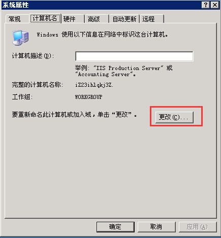 服务器改成个人电脑是什么意思