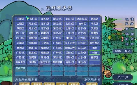 梦幻唯一一个服务器的名称是什么？