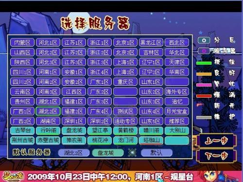 梦幻唯一一个服务器叫什么