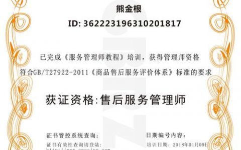 服务器售后工程师需要哪些专业证书？