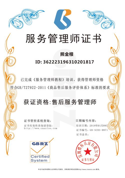 服务器售后工程师需要什么证书