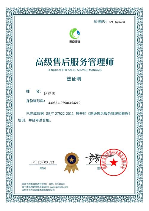 服务器售后工程师需要什么证书