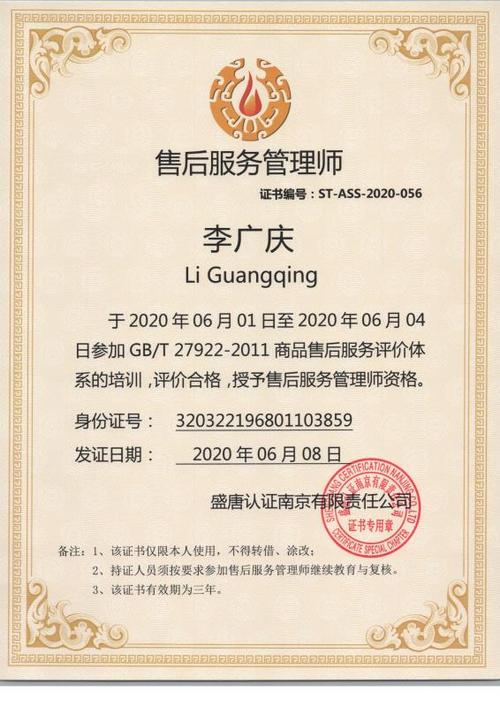 服务器售后工程师需要什么证书