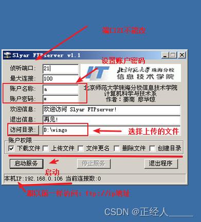 搭建ftp服务器教学_搭建FTP站点
