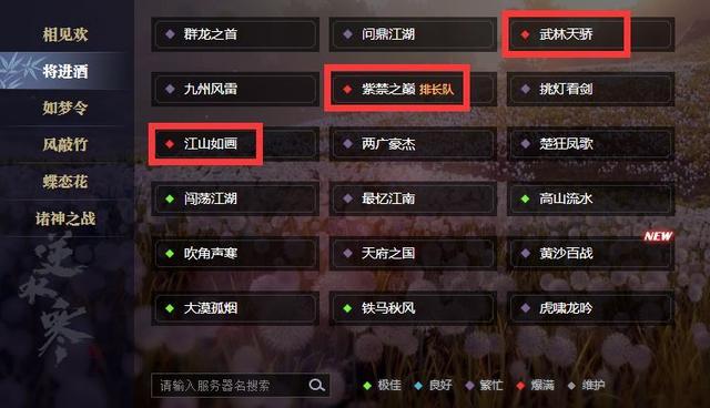 魔兽服逆水寒各老板在什么服务器
