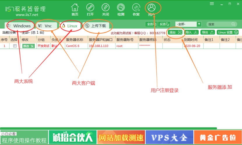 服务器给多个客户端_如何给多个人开通账号使用需求管理服务？