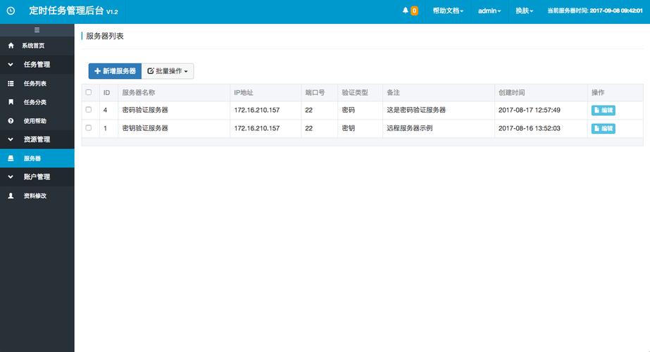 服务器给多个客户端_如何给多个人开通账号使用需求管理服务？