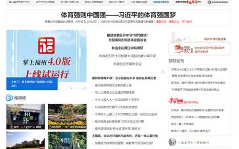 如何成功进行福州网站改版并导出改版说明？
