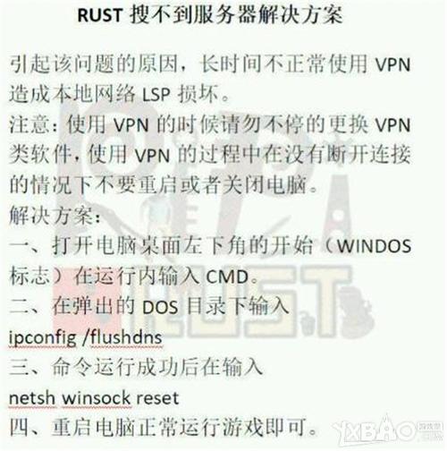 手机版的腐蚀为什么进不去服务器