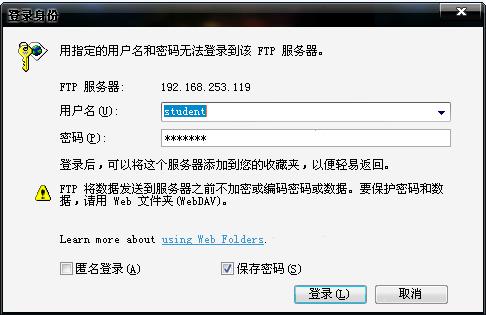 登陆ftp服务器时提示账号密码_FTP
