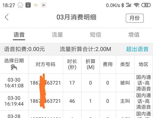 服务器主机头指的是什么情况_计费时长指的是？