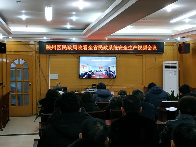 阜阳视频会议_视频会议