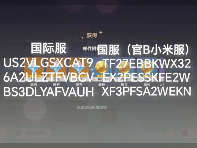 原神小米服服务器名字叫什么