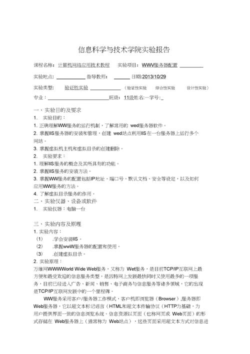 服务器客户端字符串匹配实验报告_实验报告
