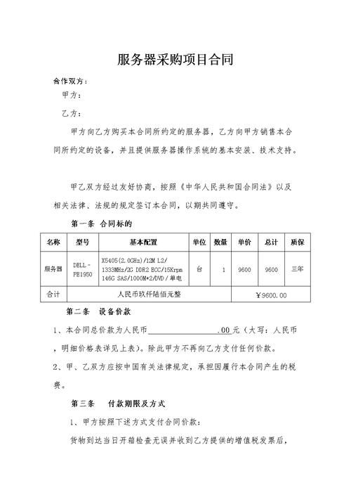 服务器基本协议是什么样的