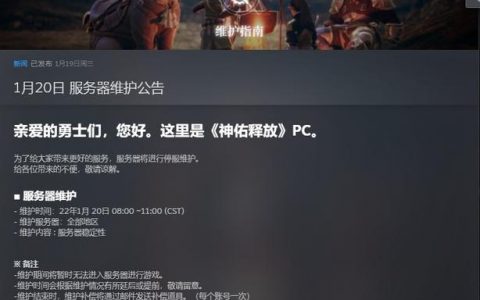 游戏服务器永久停服意味着什么？