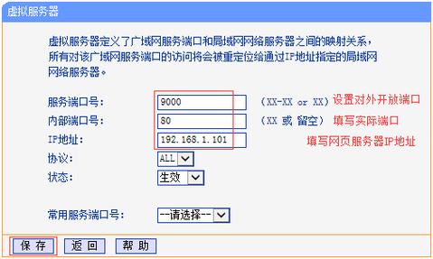 服务器公网端口映射需要什么设备