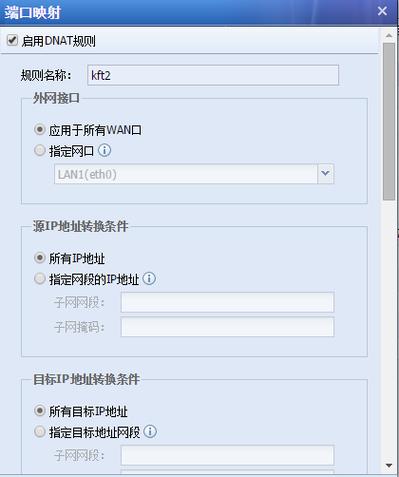 服务器公网端口映射需要什么设备