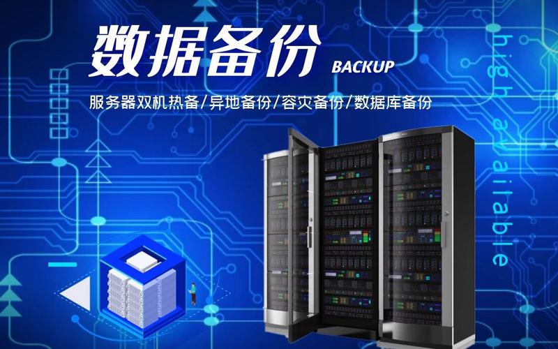 服务器的数据备份_数据库服务器备份