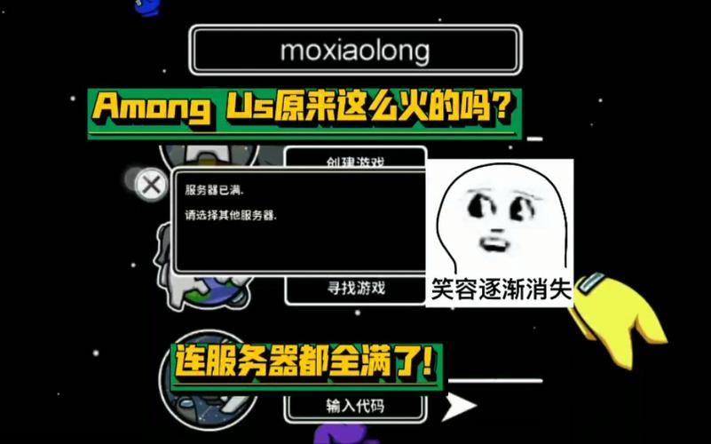 太空行动服务器神游是什么意思