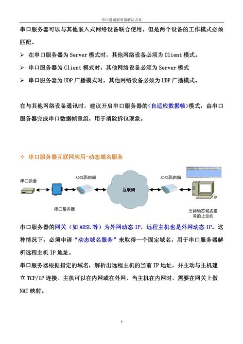 服务器维护解决方案_设备维护