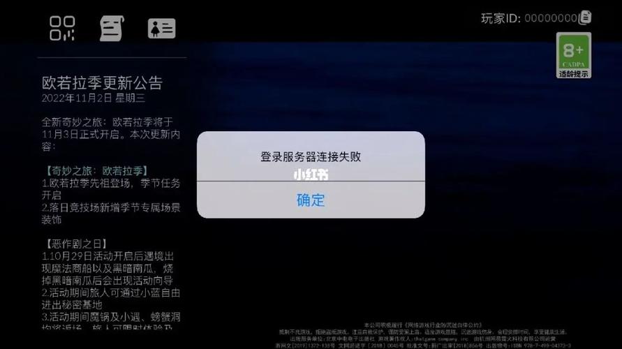 光遇登录服务器为什么会出问题