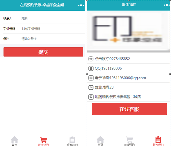 福州网站开发_第三方案例列表