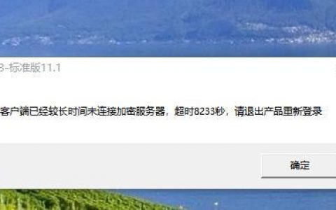 如何解决FTP服务器登录时的操作超时问题？