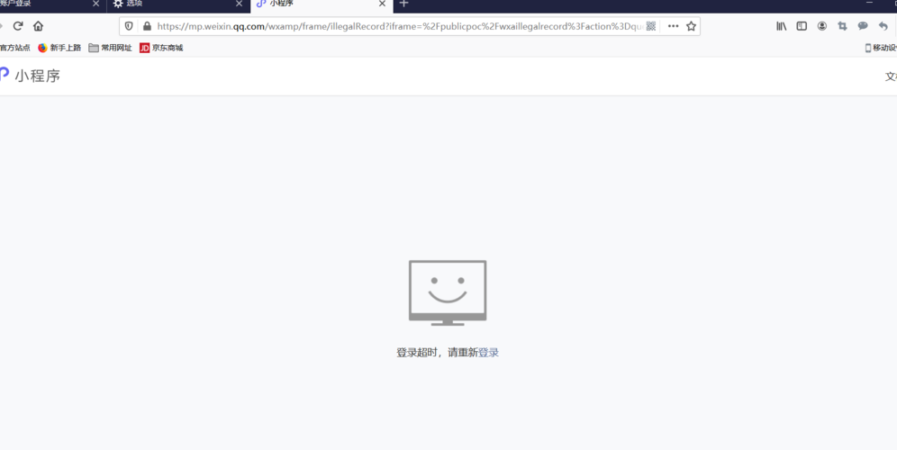 登录ftp服务器提示操作超时_配置登录超时和登录验证