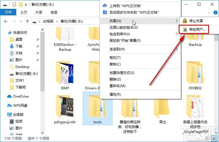 服务器上文件夹怎么共享_共享文件夹