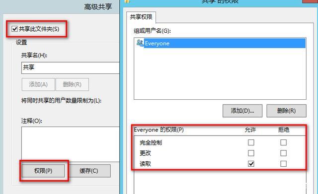 服务器上文件夹怎么共享_共享文件夹