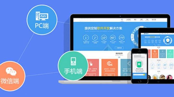 阜沙网站建设_创建设备
