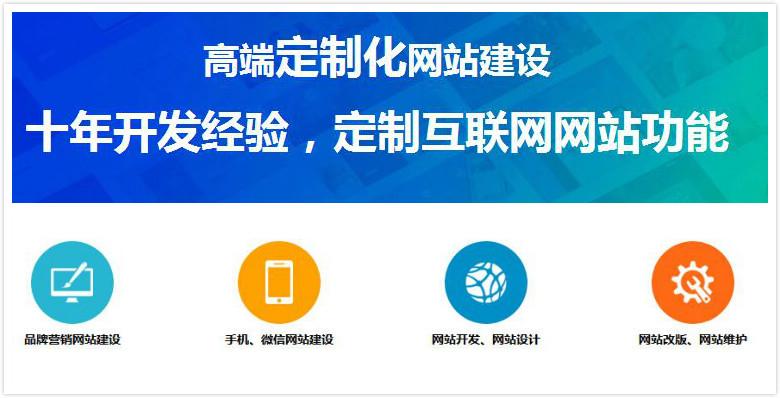 阜沙网站建设_创建设备