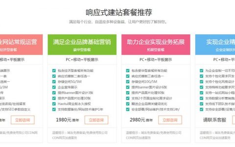 在支付网站建设费用后，如何确保设备创建的顺利进行？