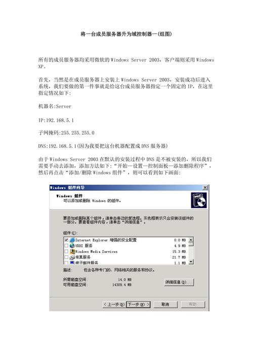 服务器域控制怎么设置_头域控制
