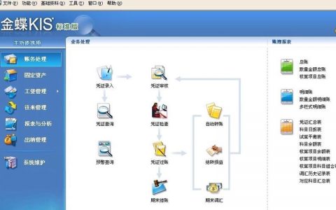 金蝶标准版网络加密服务器应如何配置？