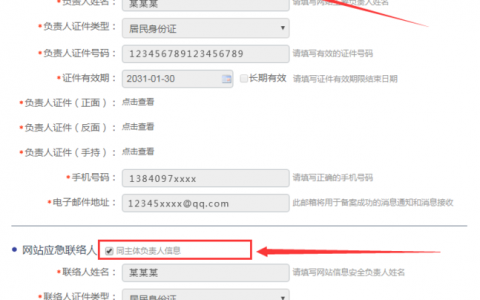 分公司网站备案能否并入总公司的备案流程中？