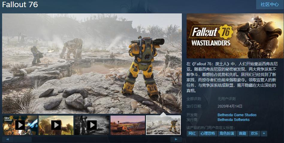 steam的辐射76是什么服务器玩的