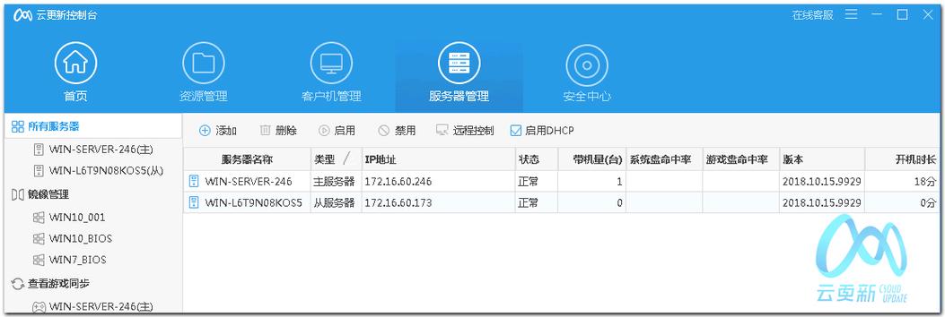 云更新要什么服务器好一点