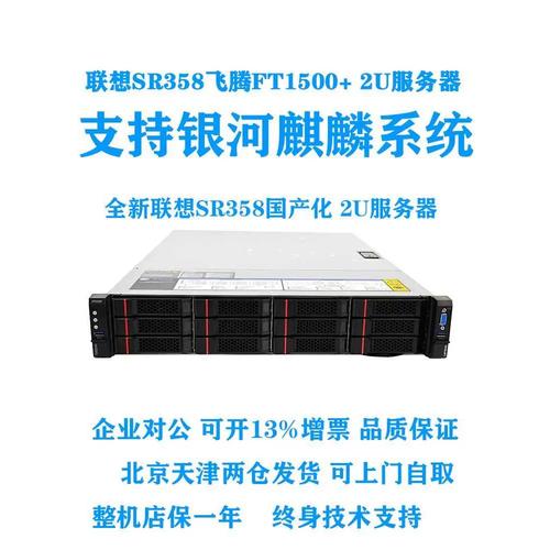 ft1500a 服务器_创建服务器
