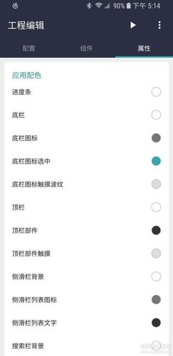 fusionapp基础教程_官方案例列表