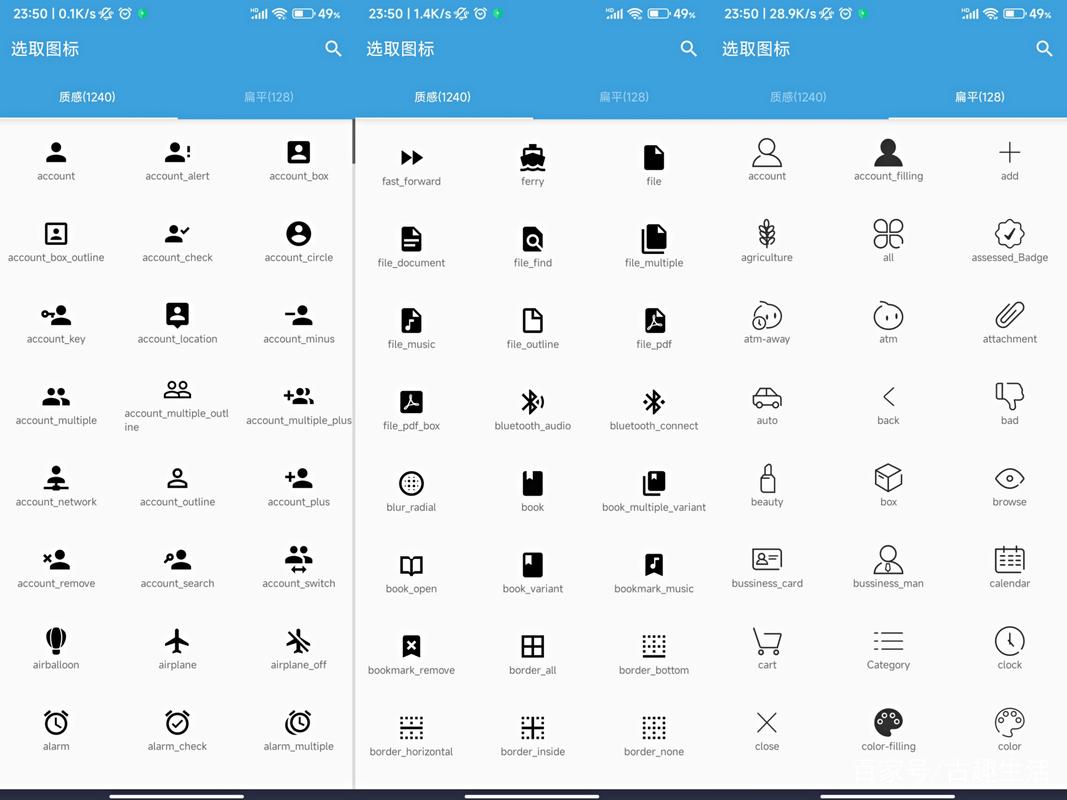 fusionapp基础教程_官方案例列表