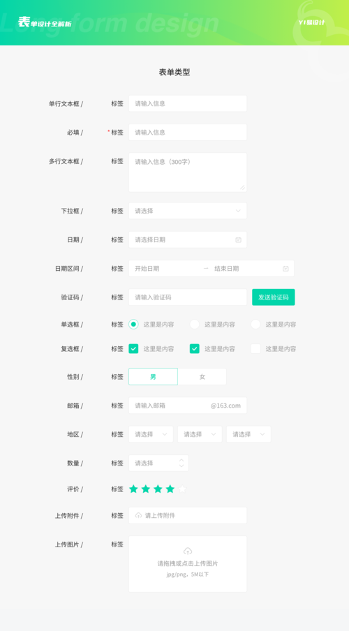dw服务器为什么有两个表单