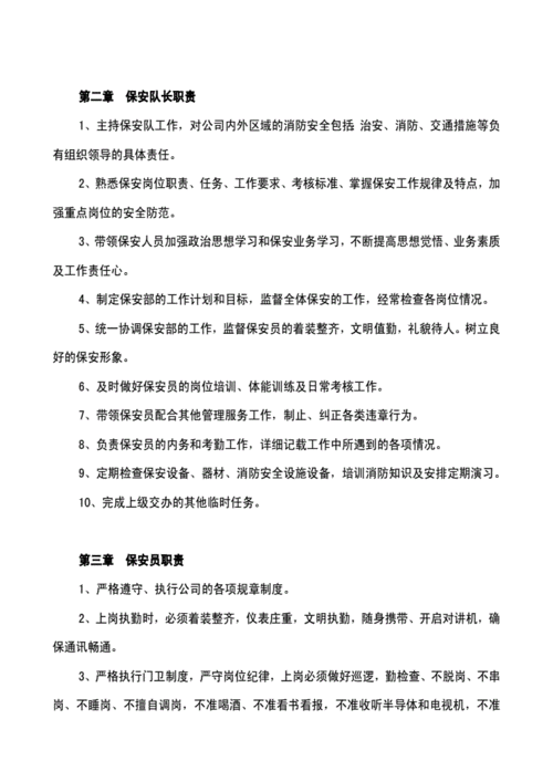 等保安全管理制度_方案概述