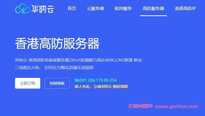 服务器高防_DDoS高防