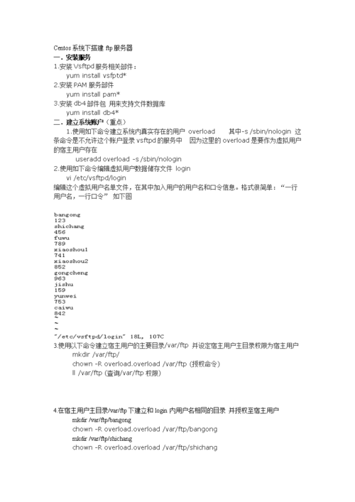 搭建ftp服务器心得体会_搭建FTP站点
