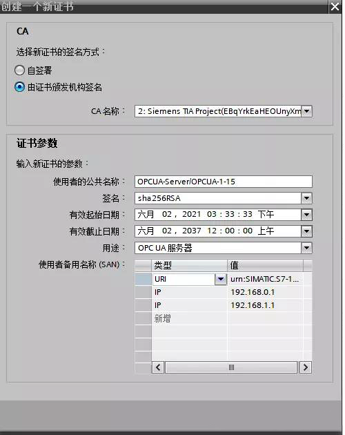 服务器证书生成_生成证书